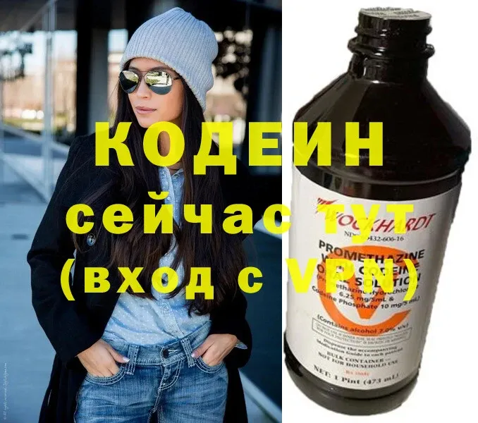 нарко площадка наркотические препараты  ОМГ ОМГ ONION  Касли  Codein Purple Drank 